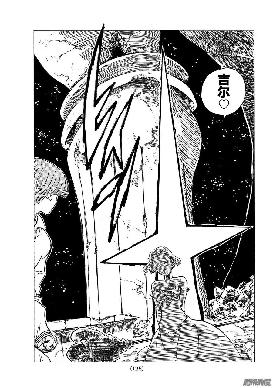 第245话 圣者的游行 第16页
