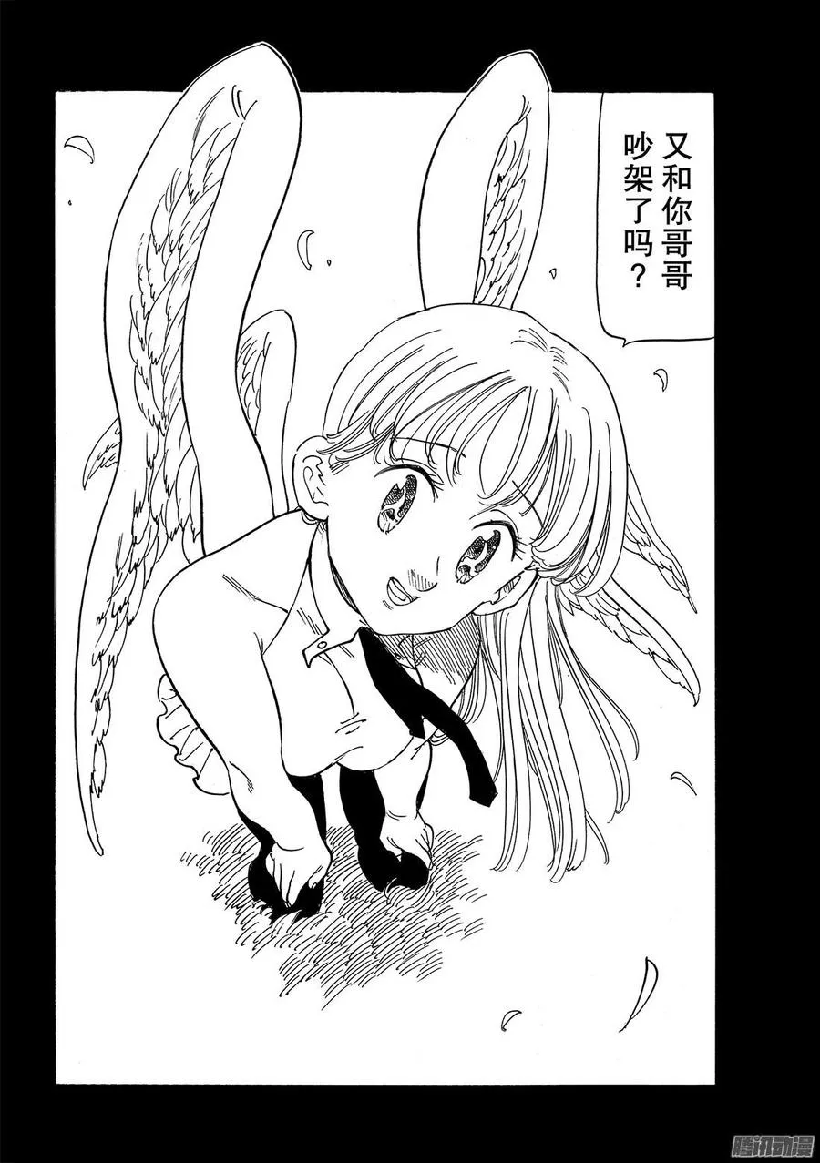 第246话 邂逅 第7页