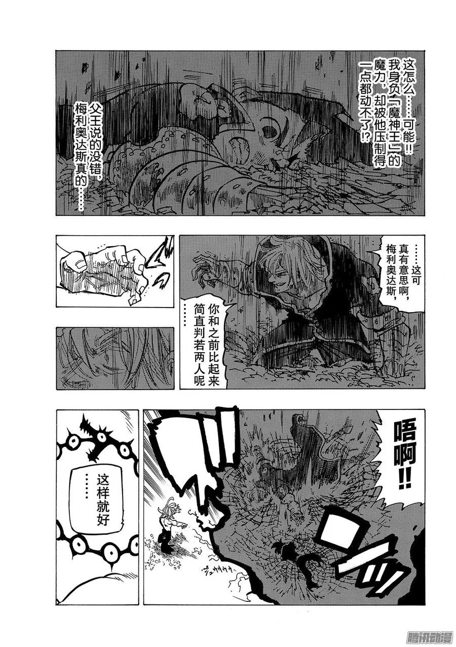 第246话 邂逅 第24页