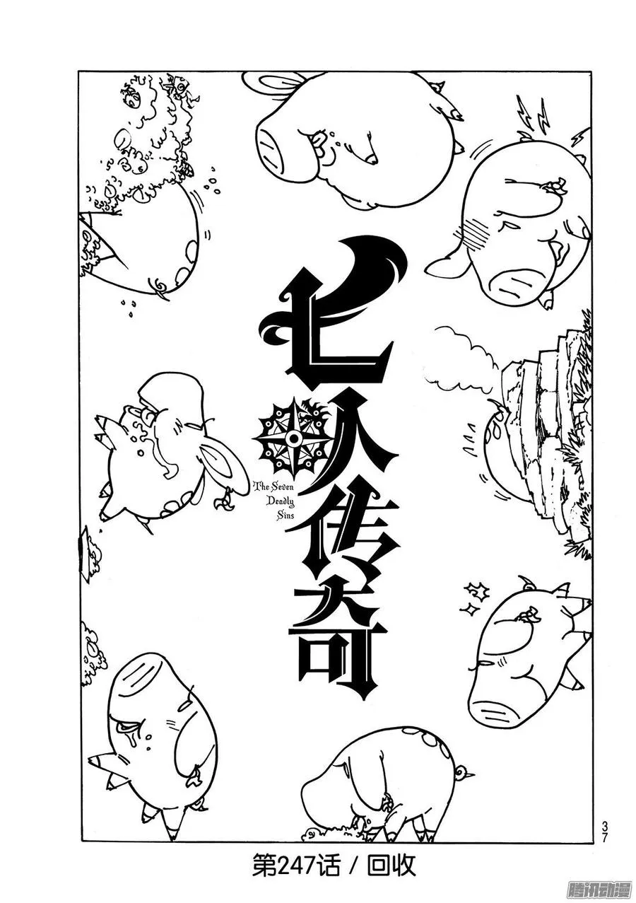 第247话 回收 第2页