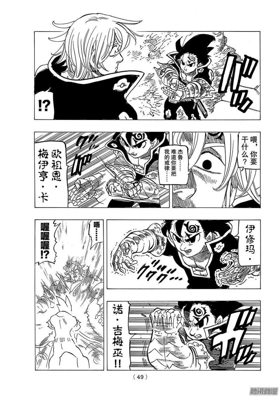 第247话 回收 第14页