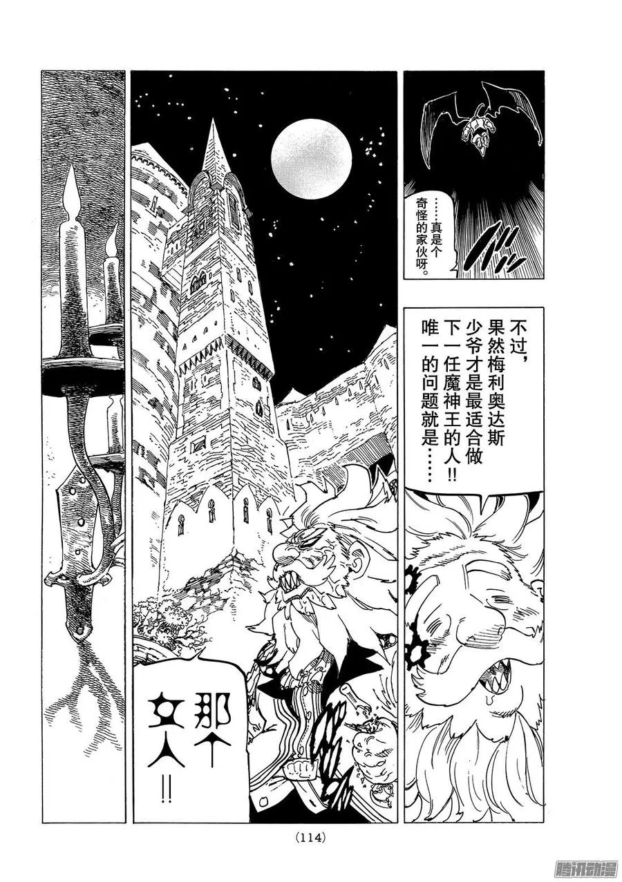 第248话 我们的选择 第5页