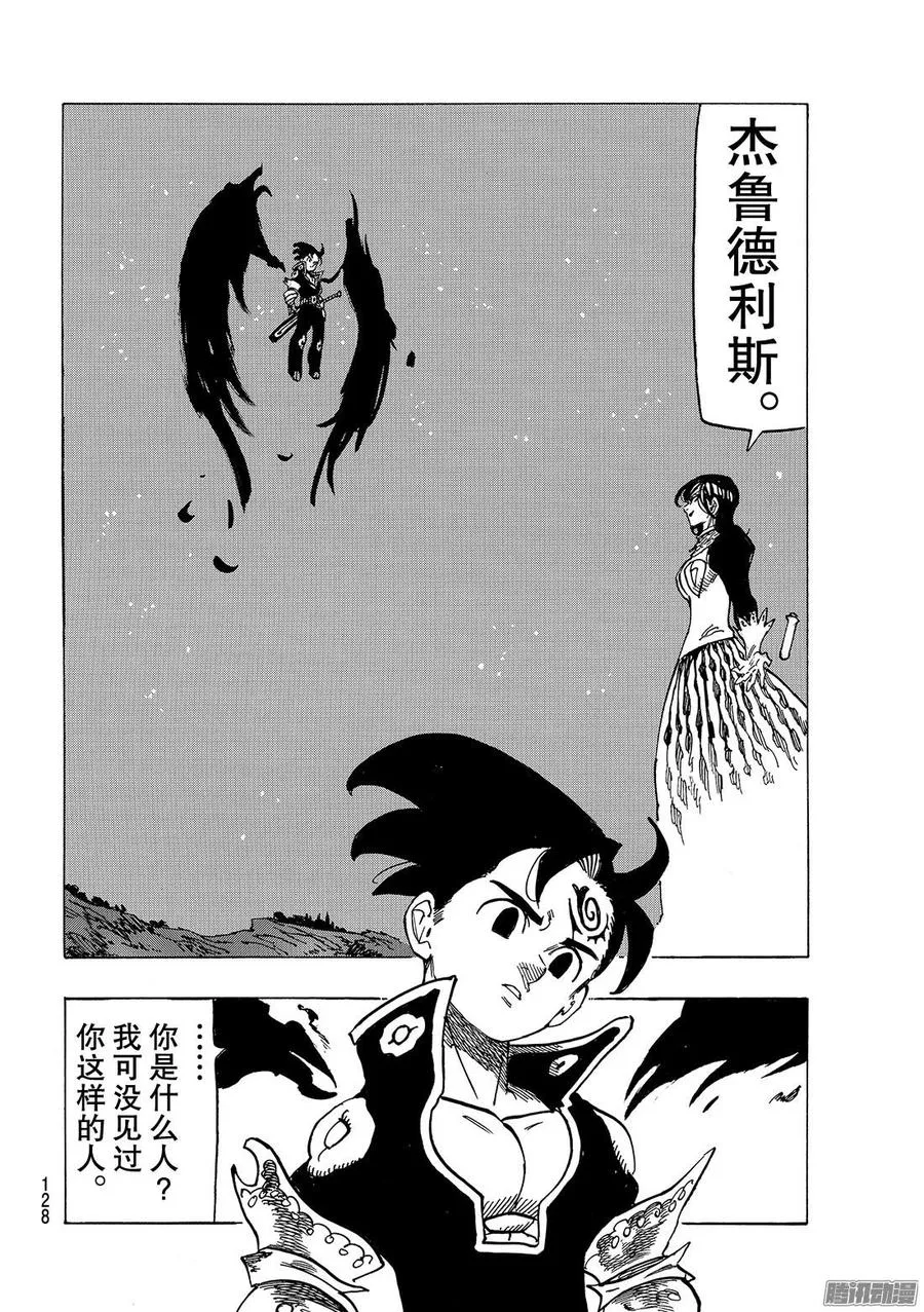 第248话 我们的选择 第19页