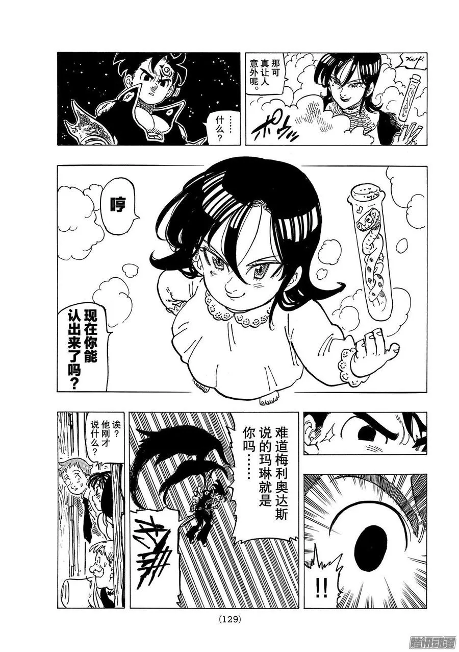 第248话 我们的选择 第20页
