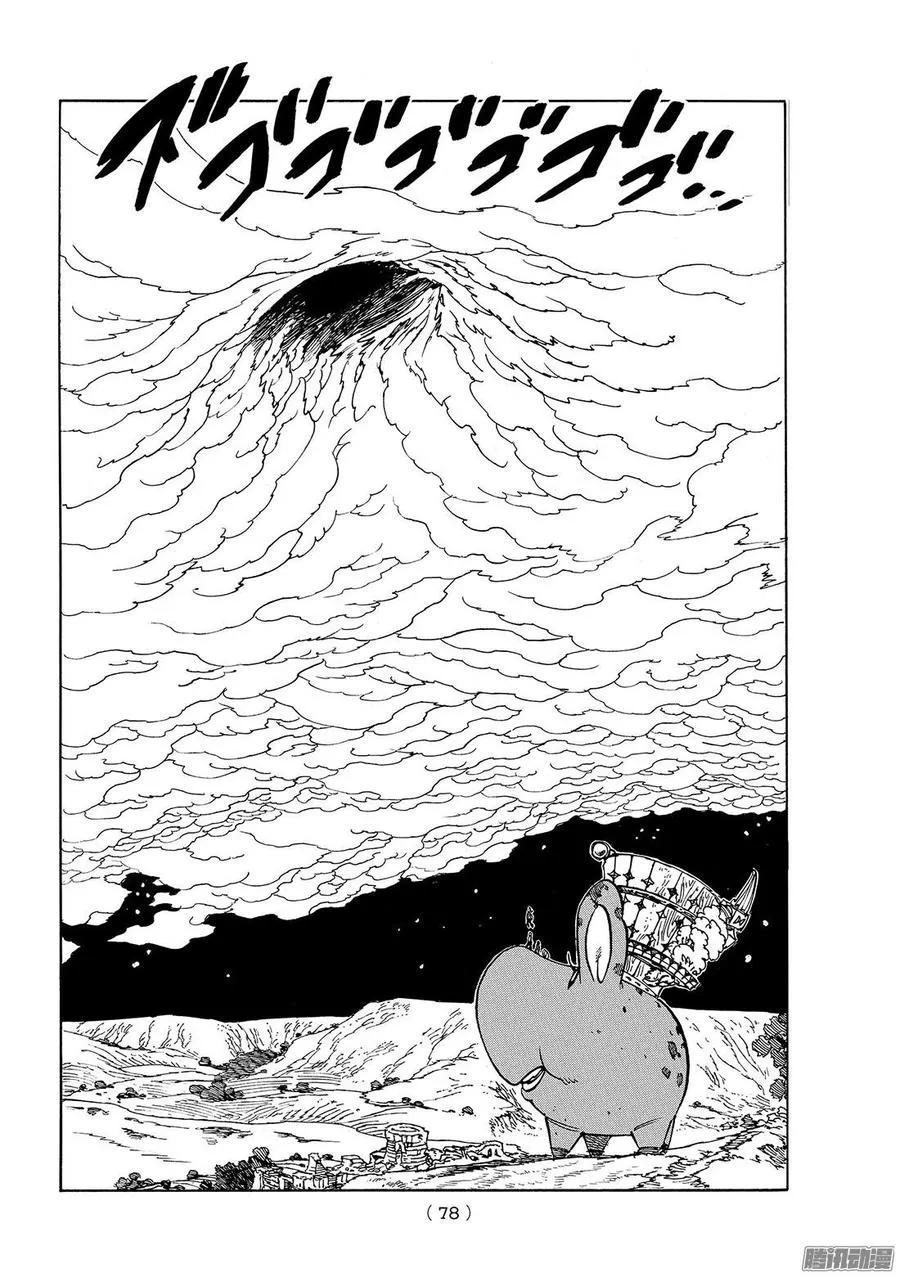 第250话 构图 第3页