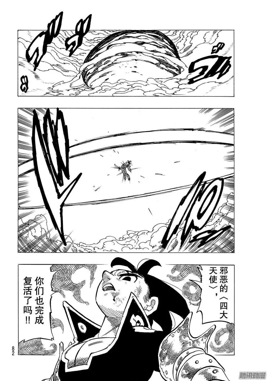 第250话 构图 第7页
