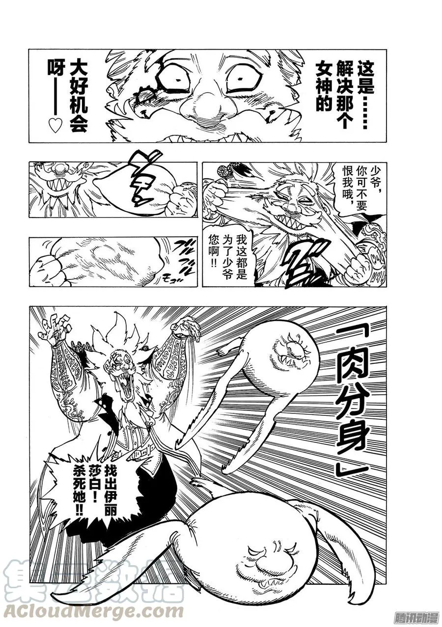 第250话 构图 第11页