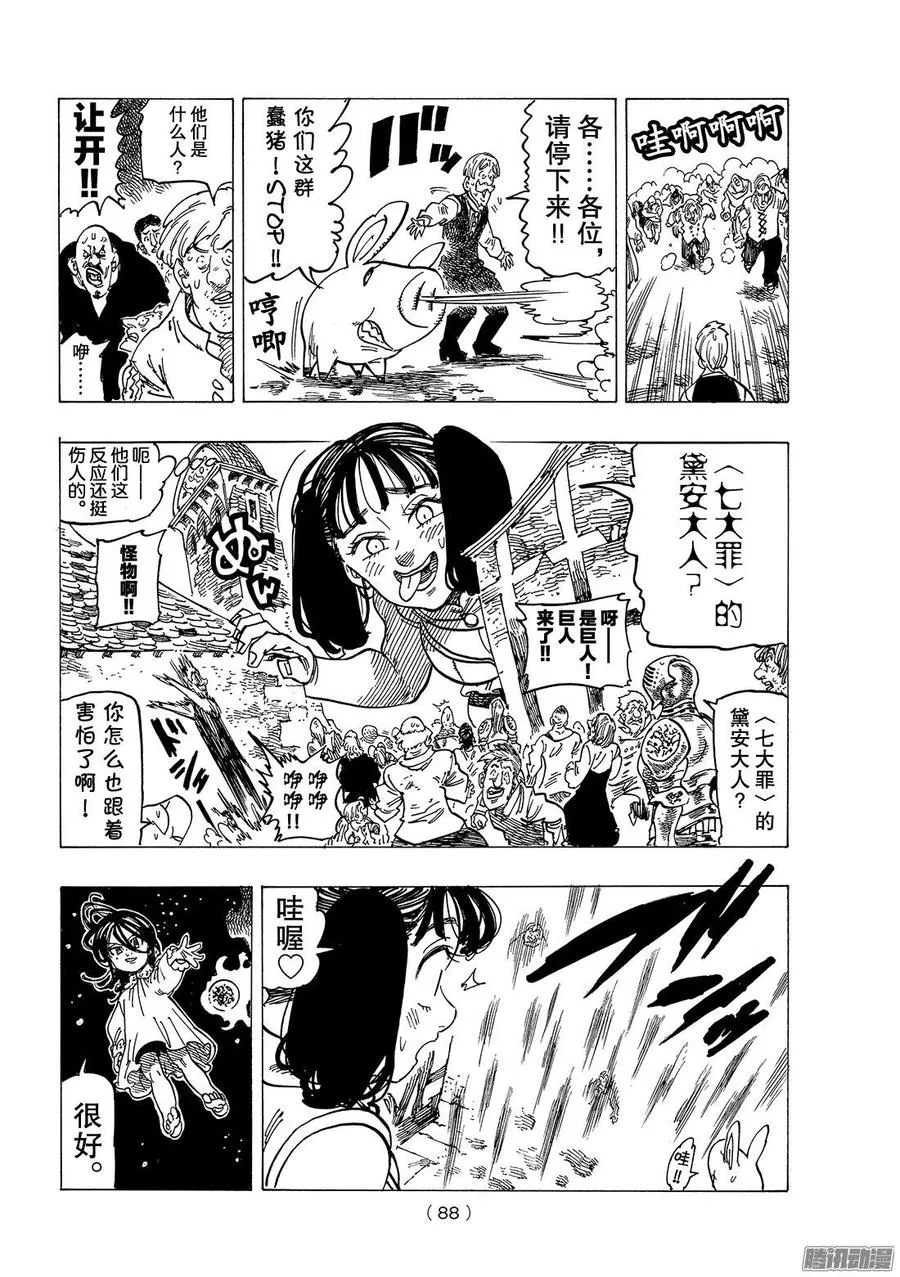 第250话 构图 第13页