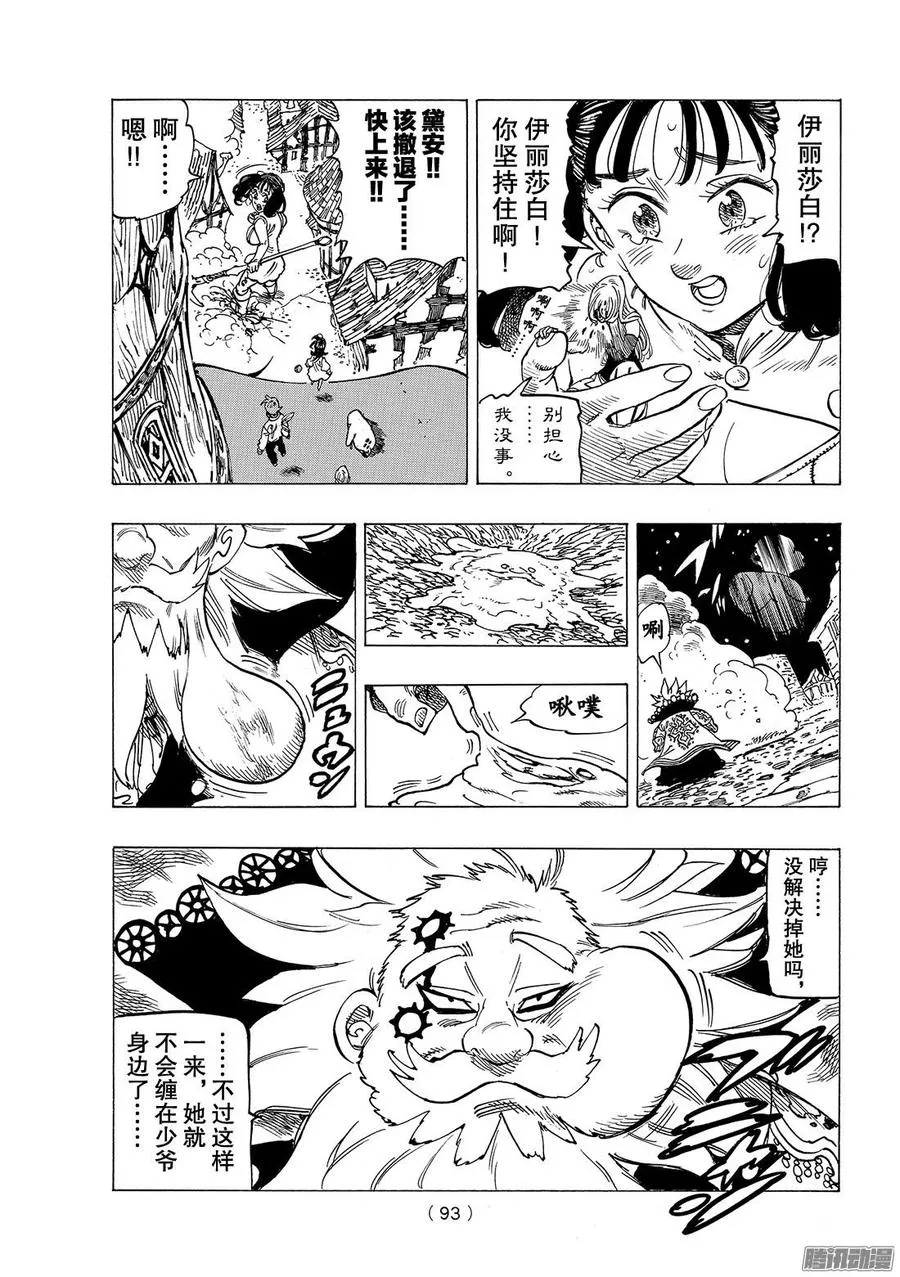 第250话 构图 第18页