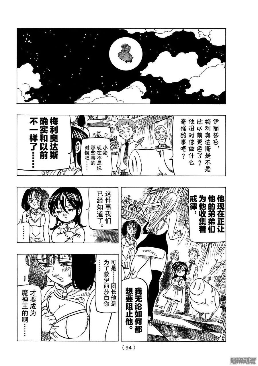 第250话 构图 第19页