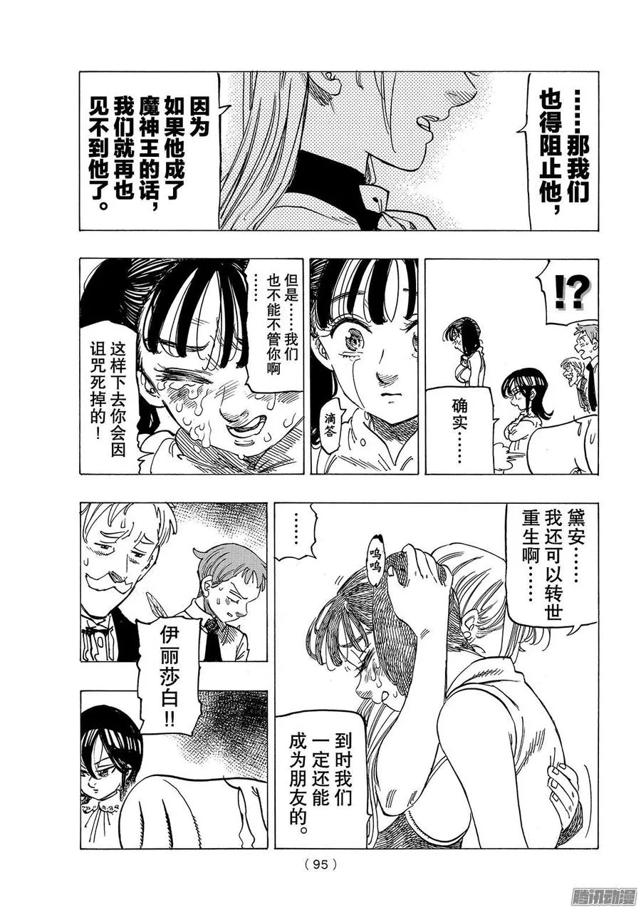 第250话 构图 第20页