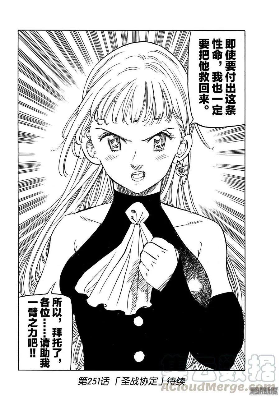 第250话 构图 第21页