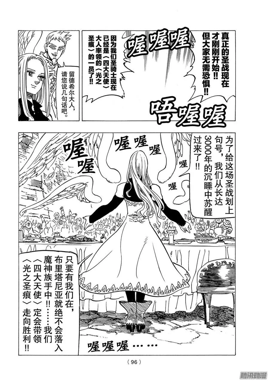 第252话 宿怨 第9页