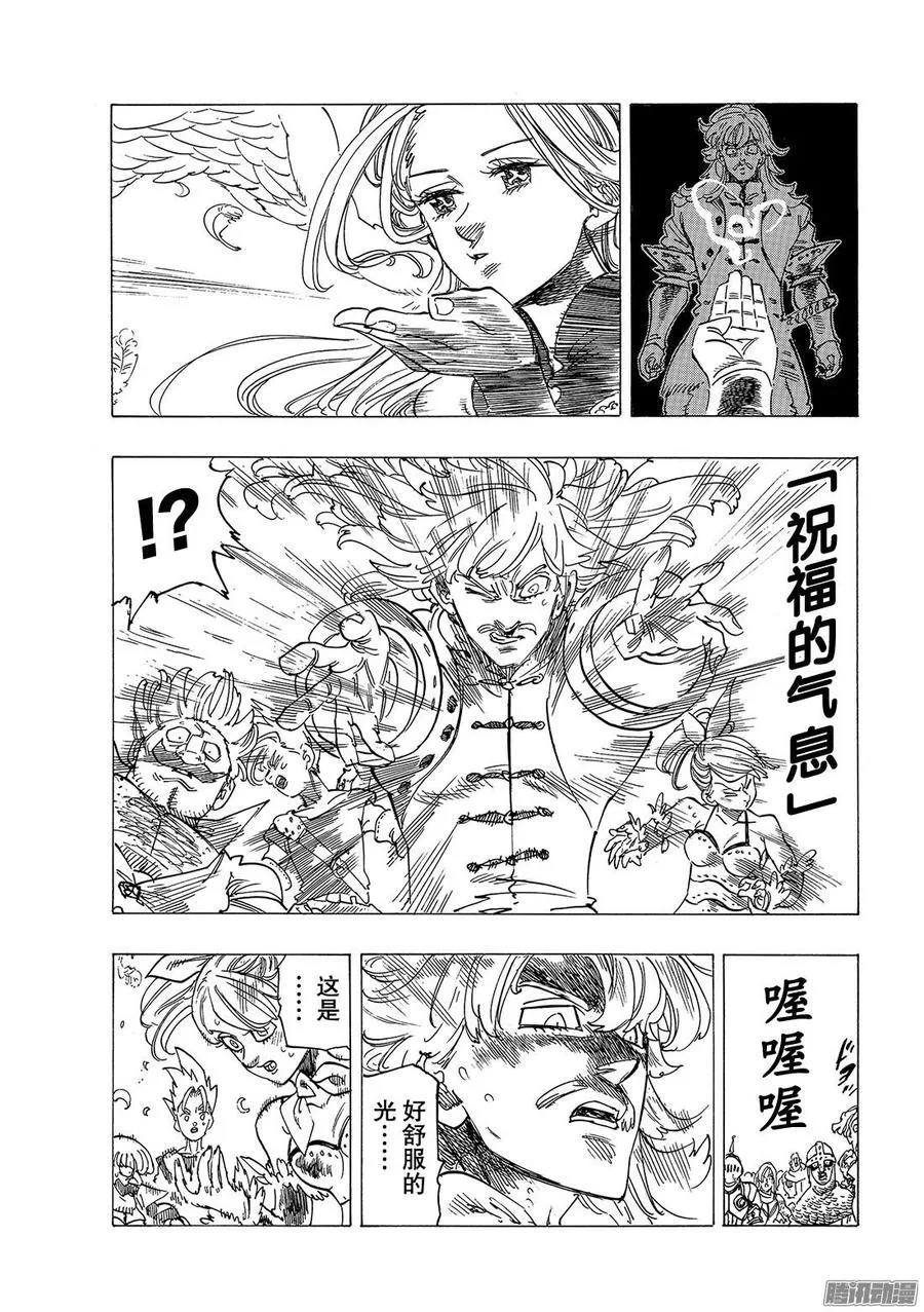 第252话 宿怨 第14页