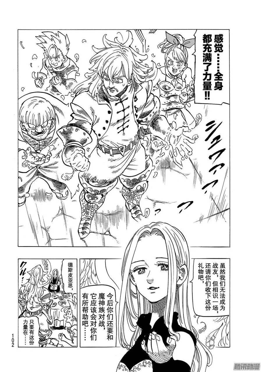 第252话 宿怨 第15页