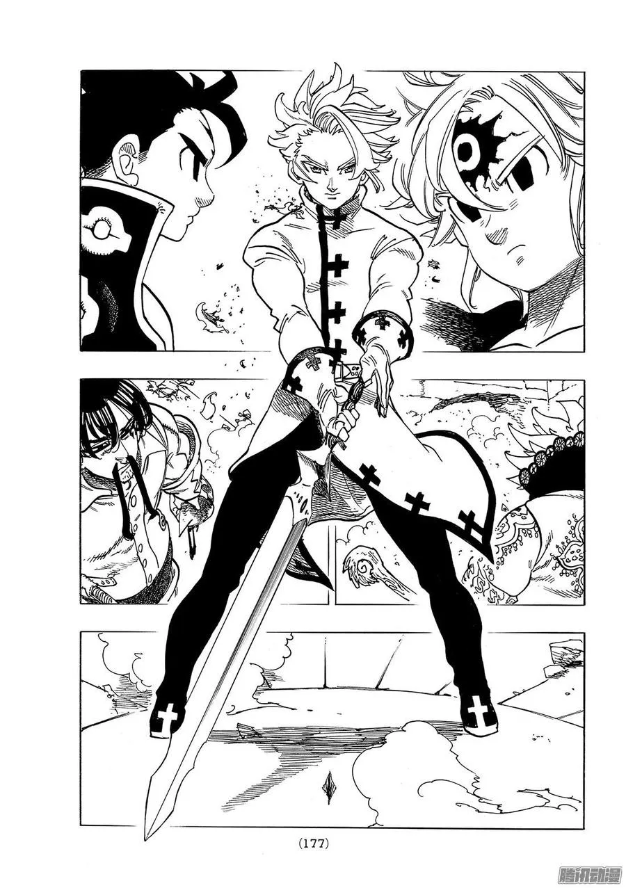 第255话 希望之子 第4页