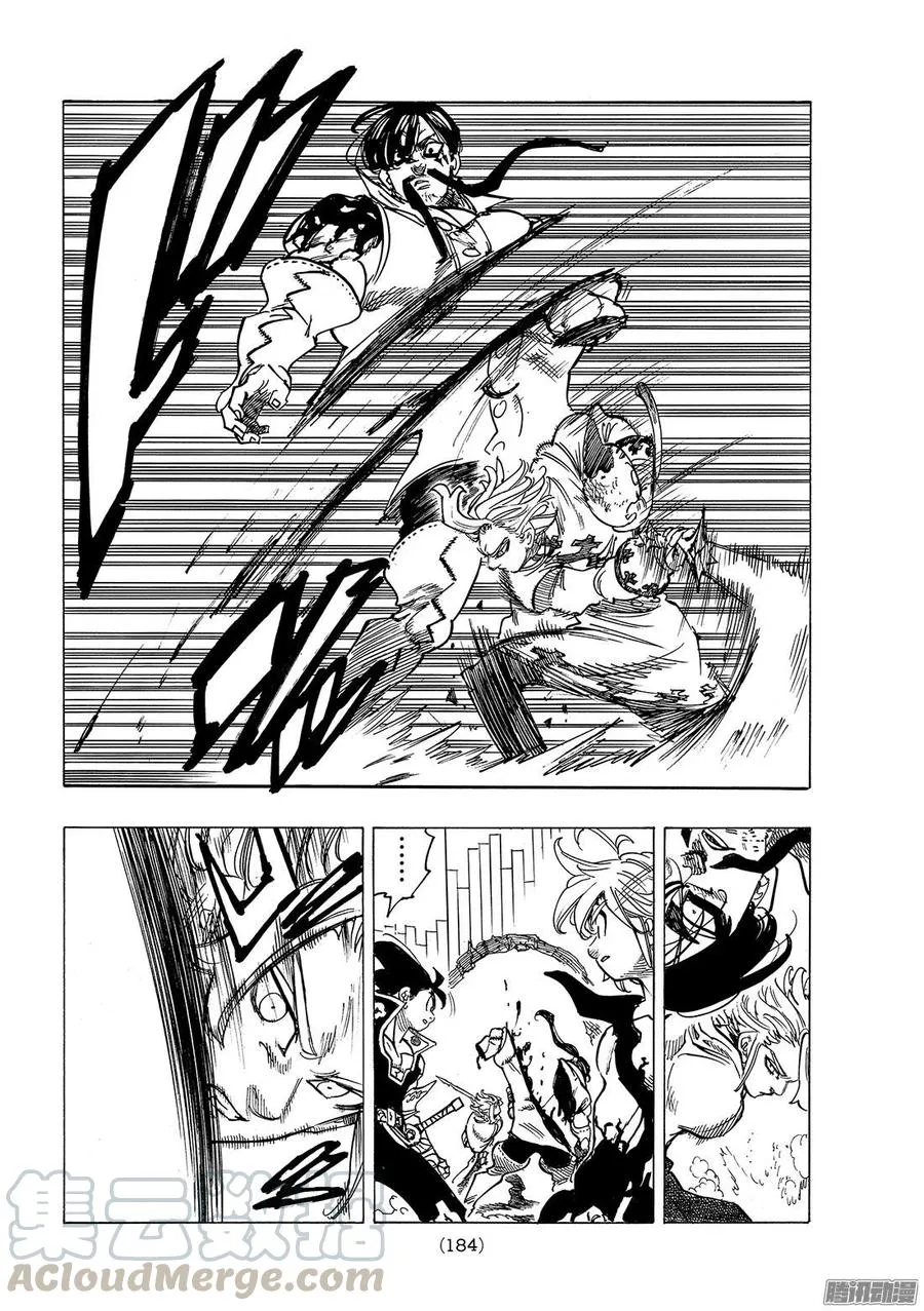 第255话 希望之子 第11页
