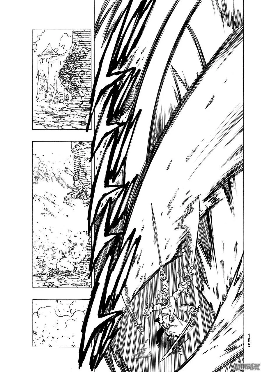 第255话 希望之子 第12页