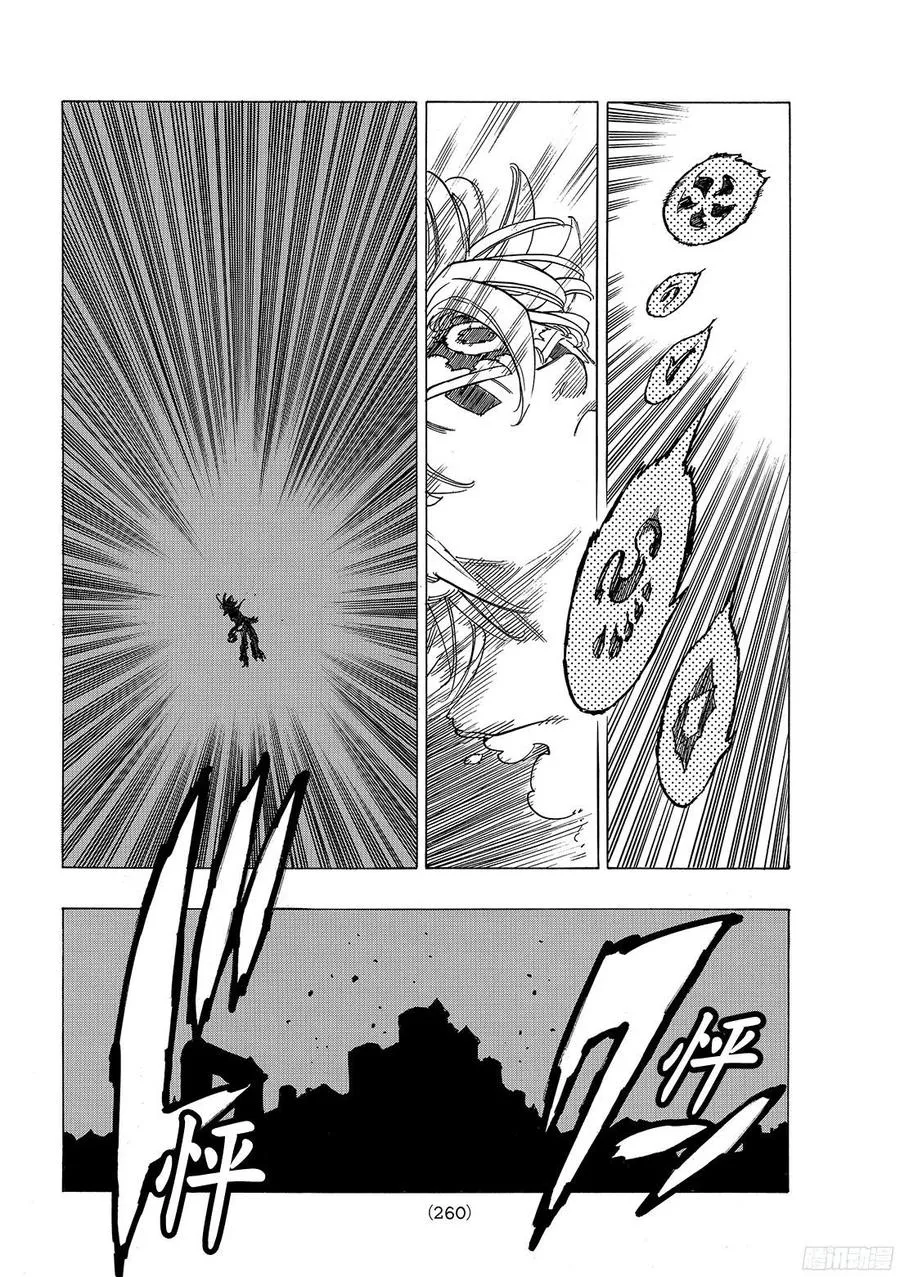 第258话 圣战开始 第5页