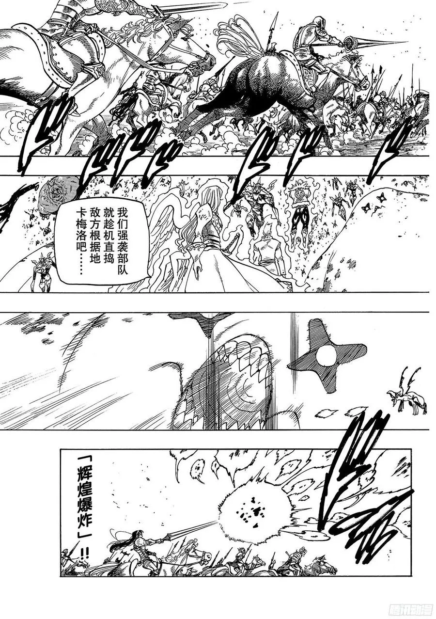 第259话 战争漩涡中的布里塔尼 第4页