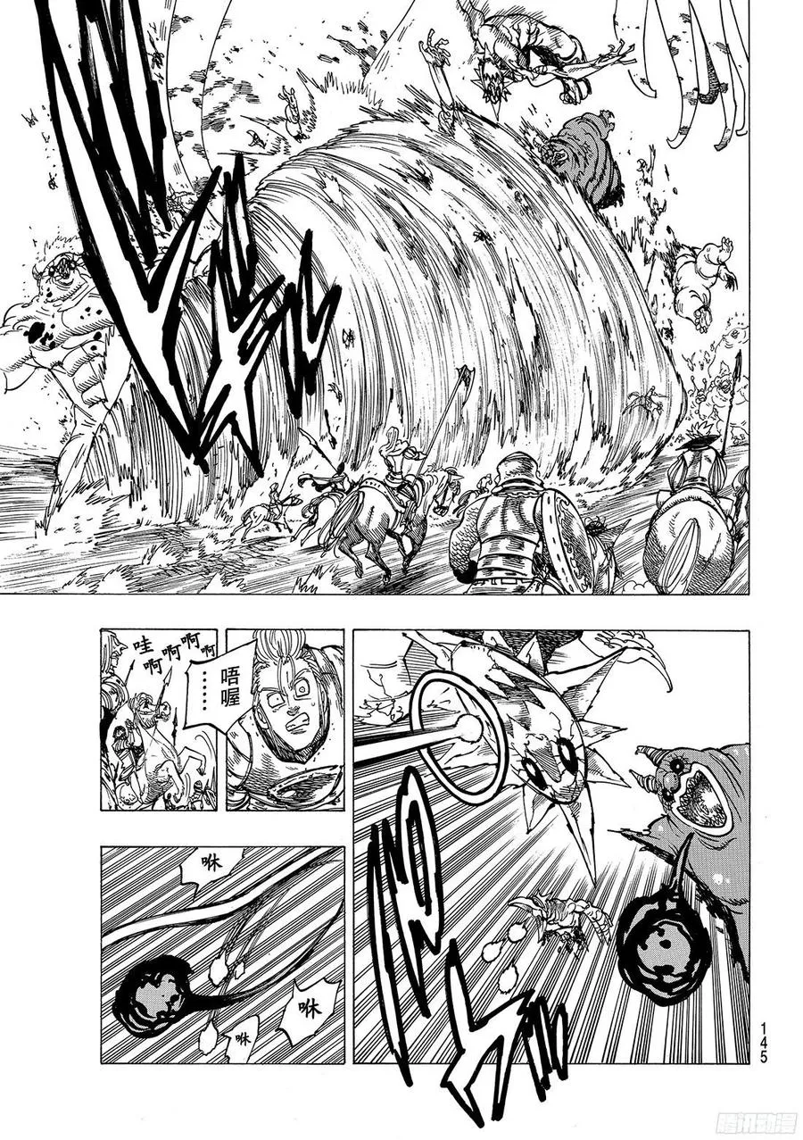 第259话 战争漩涡中的布里塔尼 第6页