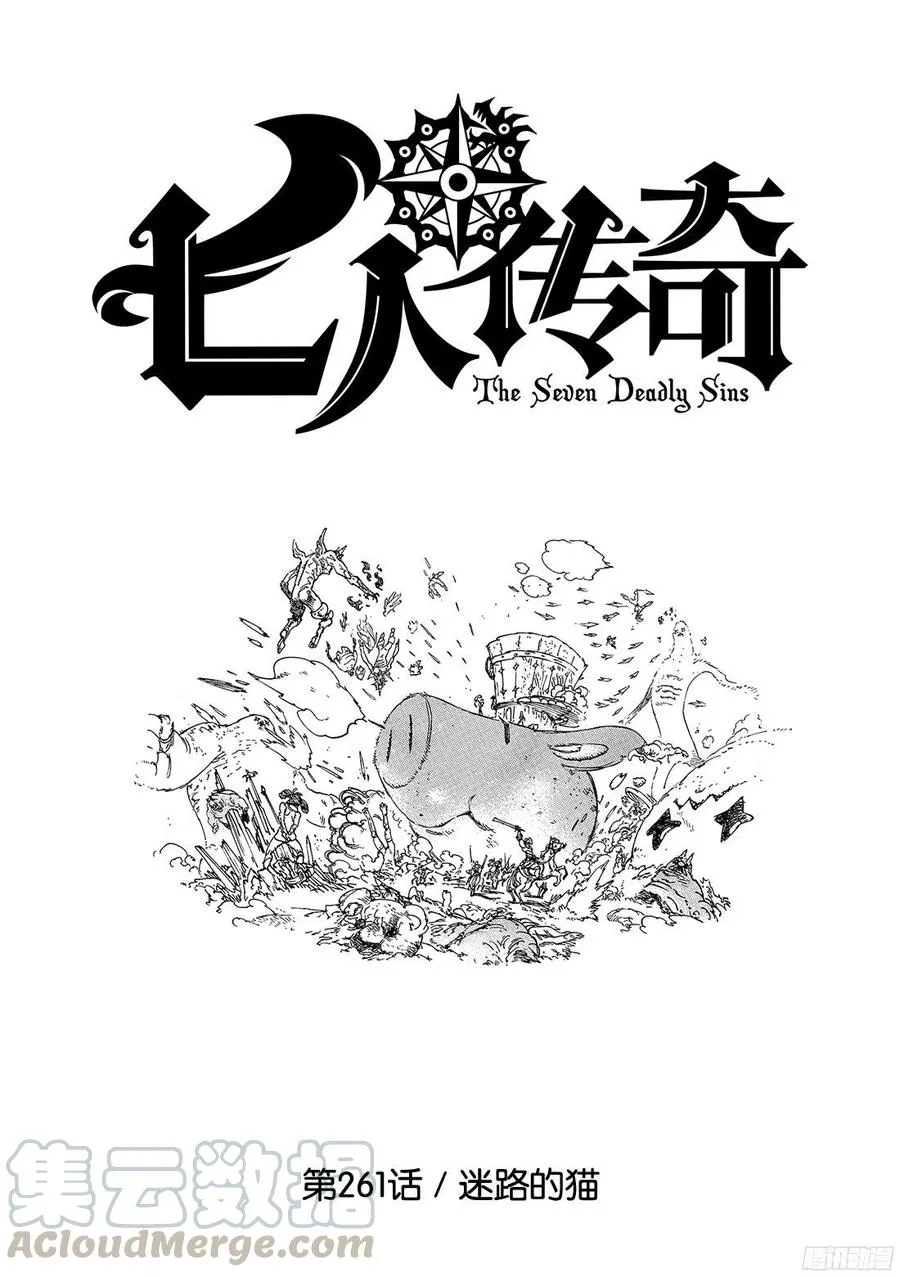第261话 迷路的猫 第1页