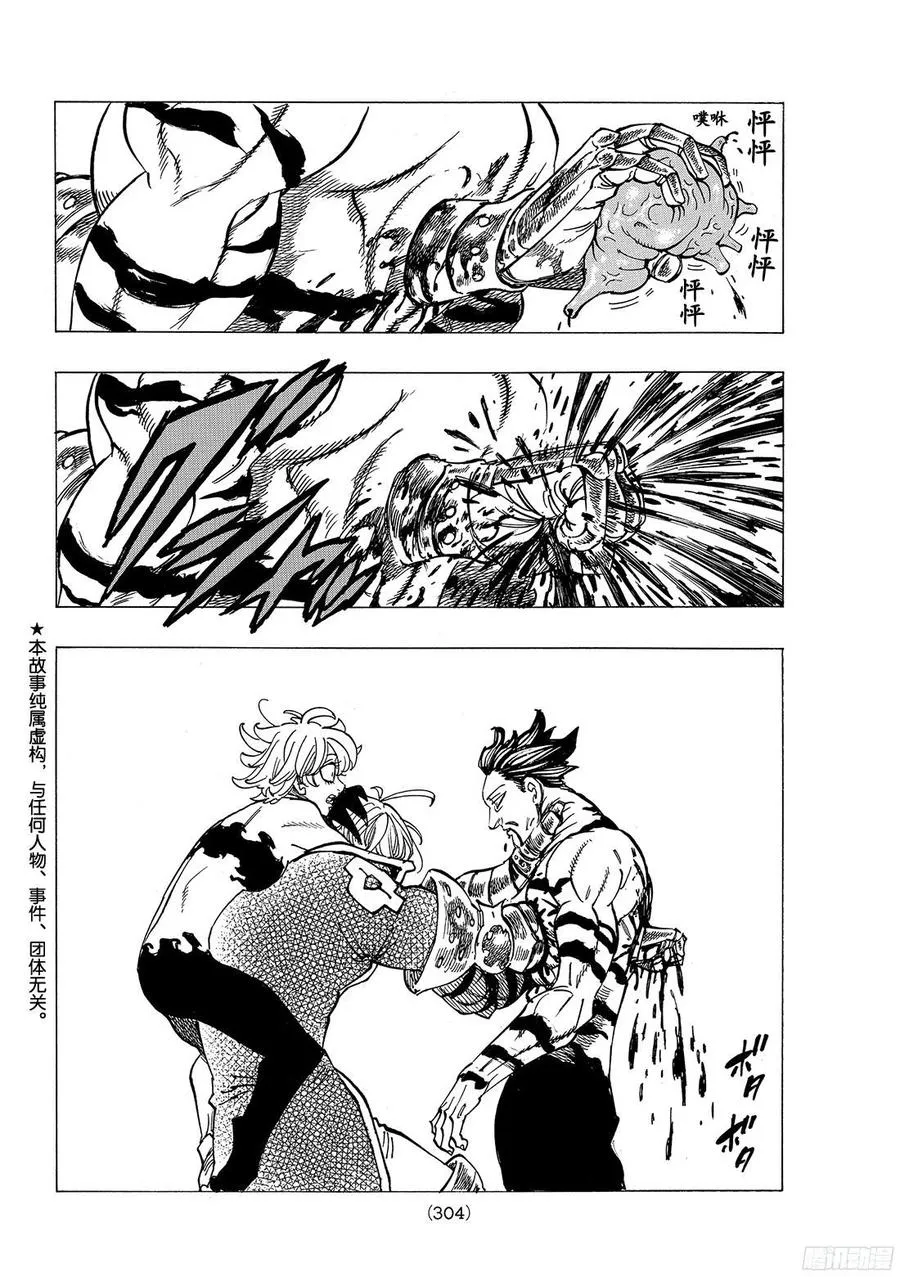 第261话 迷路的猫 第2页