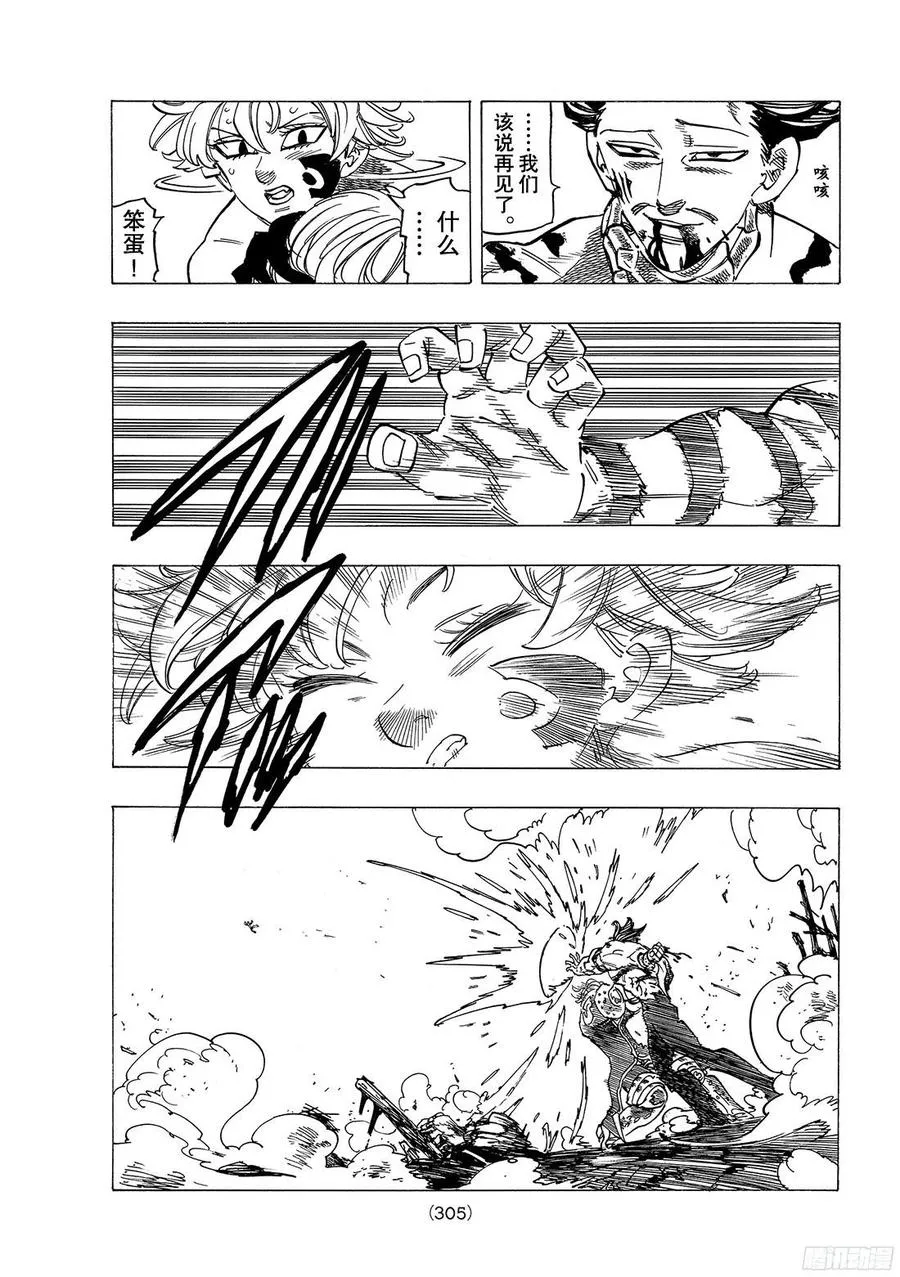 第261话 迷路的猫 第3页
