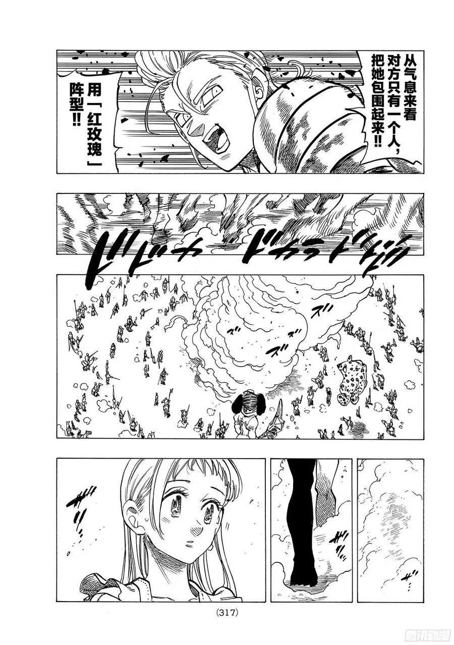第261话 迷路的猫 第15页