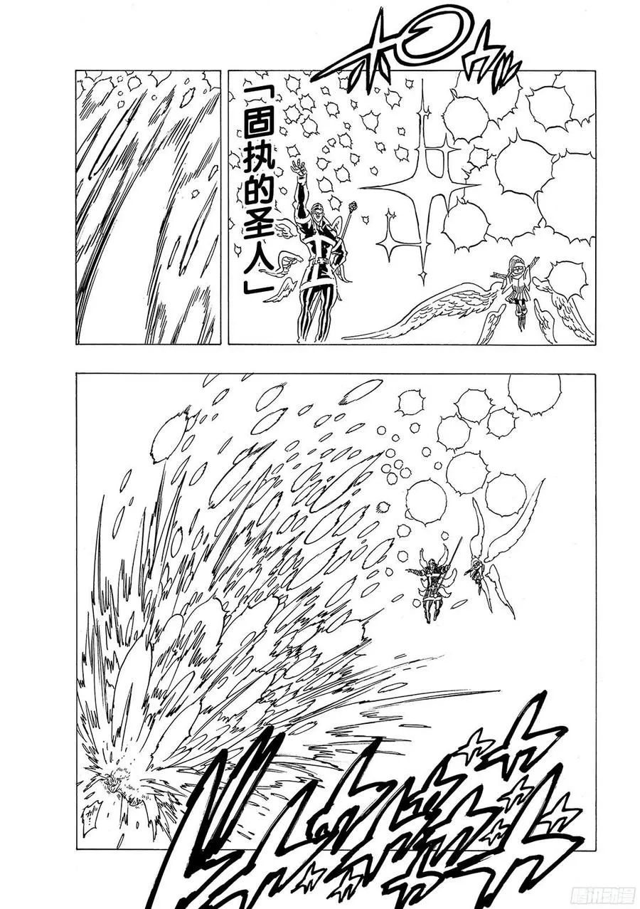 第262话 被黑暗扭曲之人 第15页