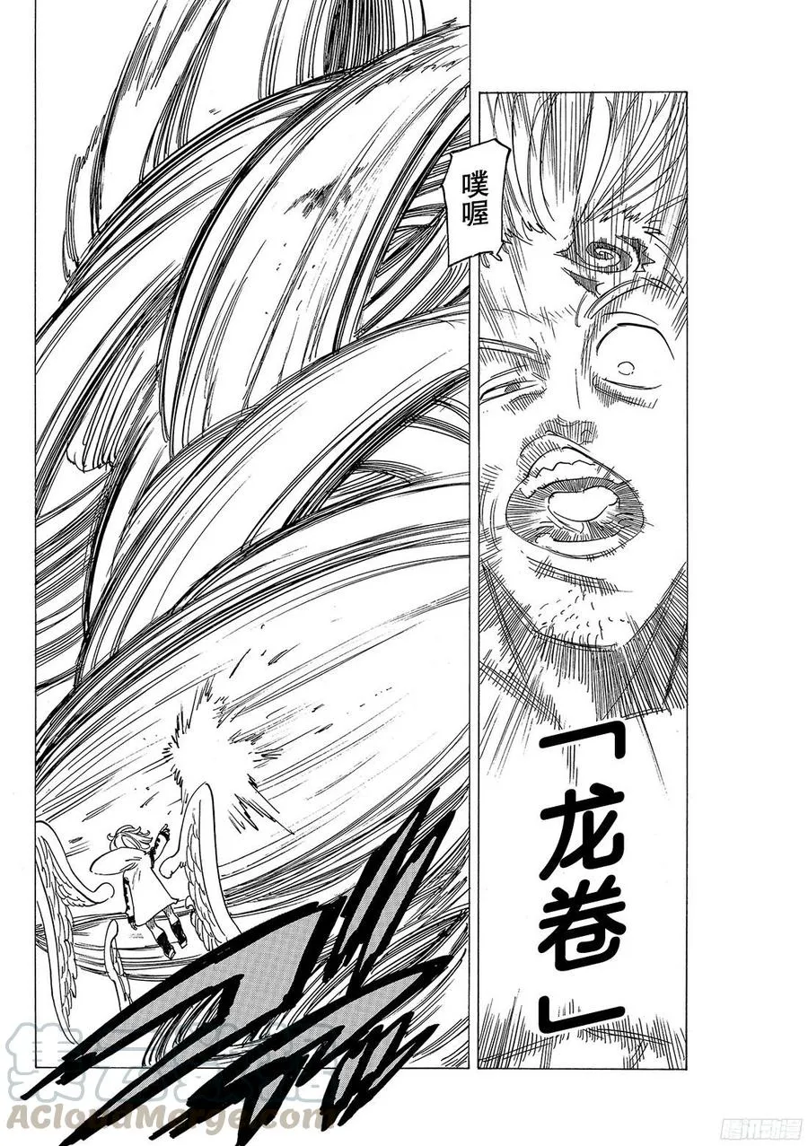 第263话 黑暗炸裂 第11页