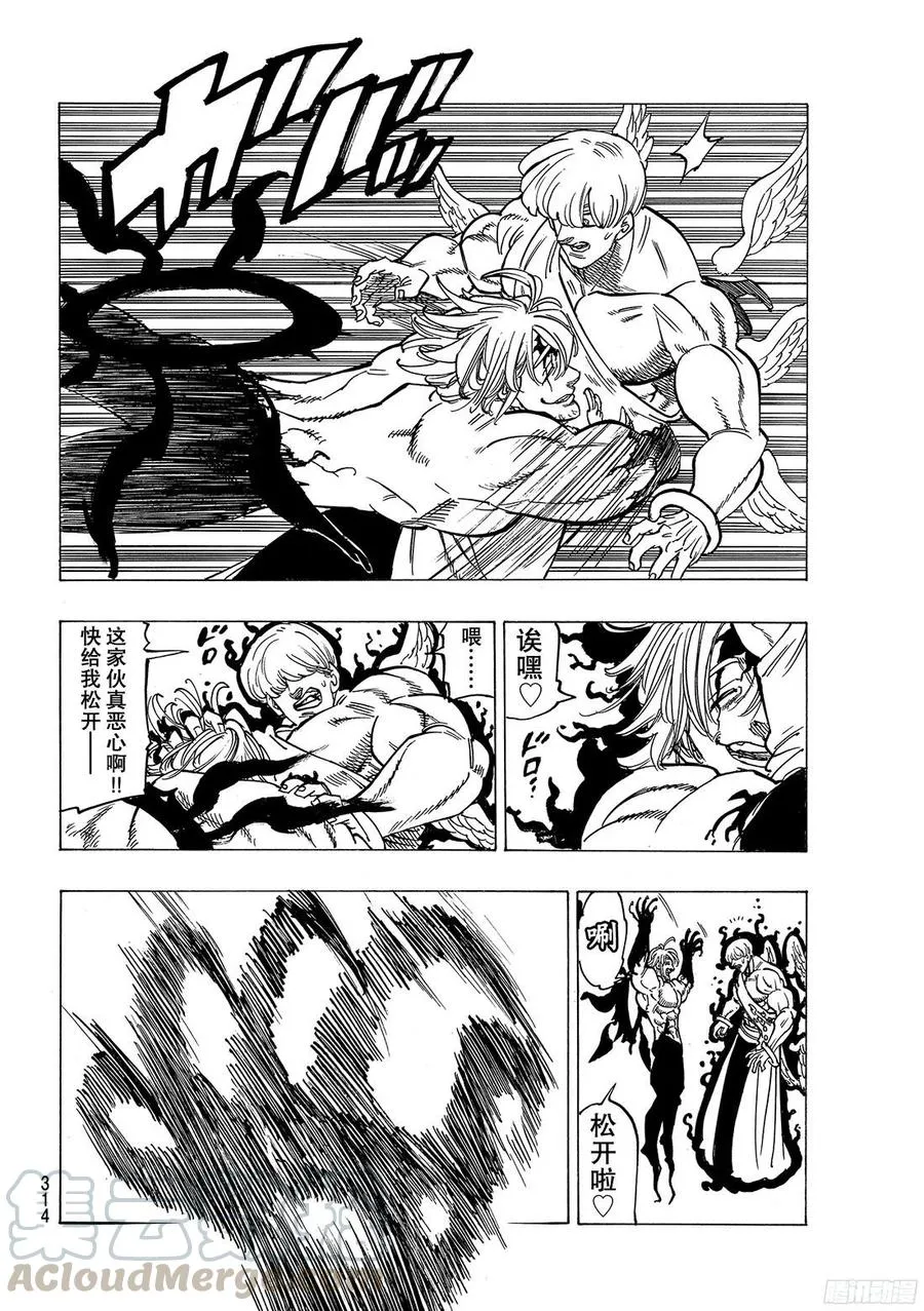 第264话 扭曲崩坏的男人 第11页