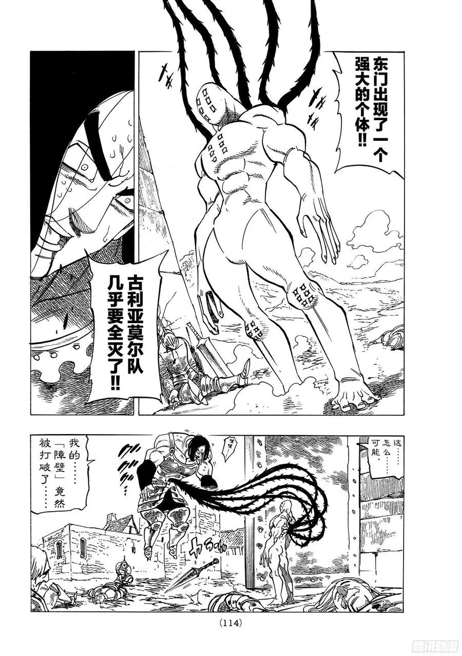第266话 追逐者，摆脱者 第5页