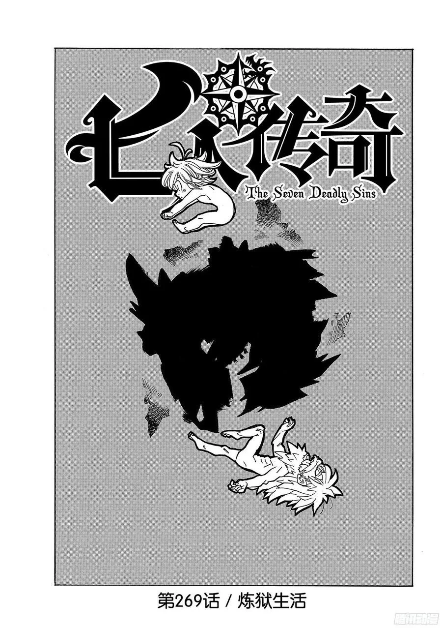 第269话 炼狱生活 第2页