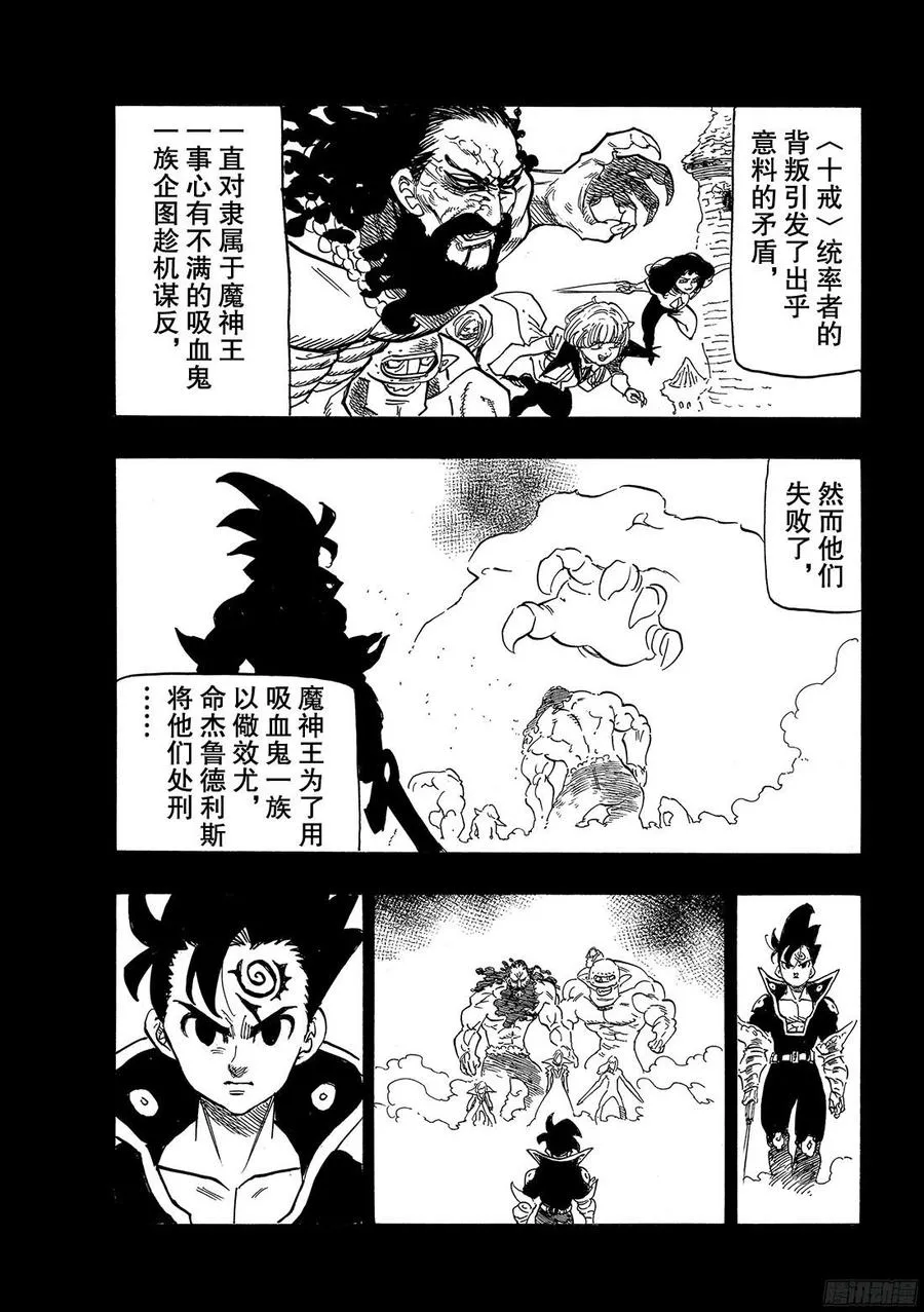 第271话 一心一意的感情 第16页