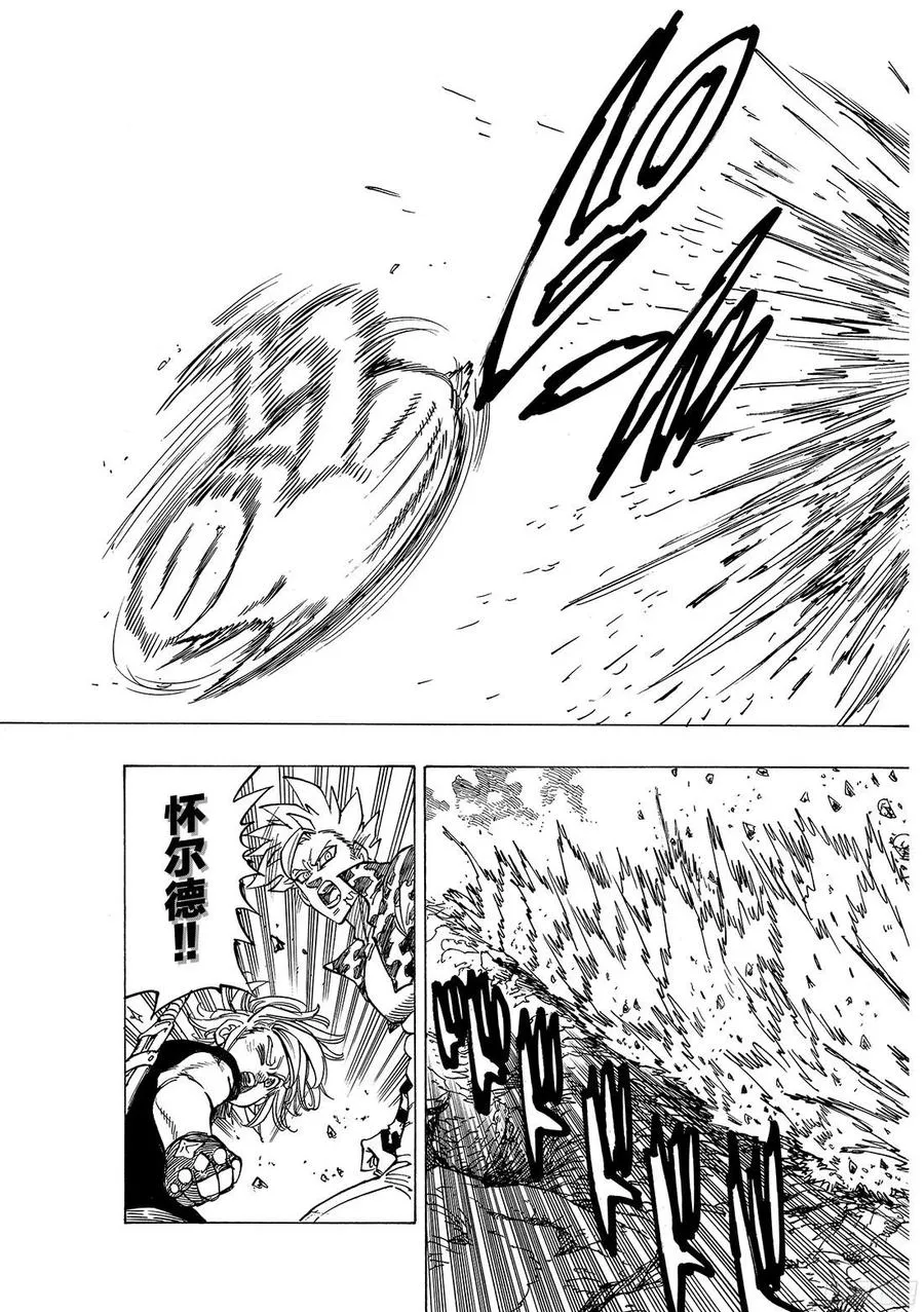 第272话 永远的战斗 第6页