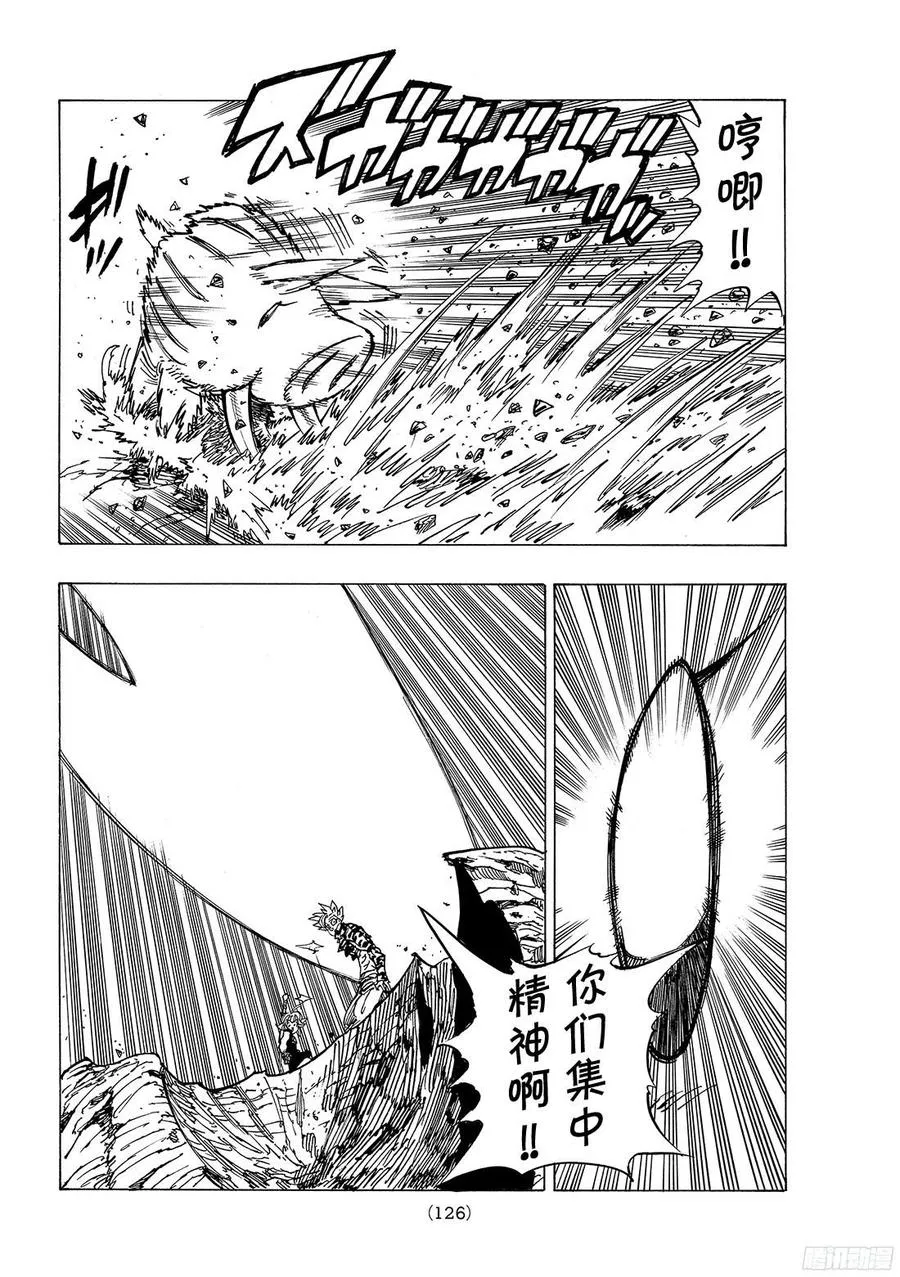 第272话 永远的战斗 第7页