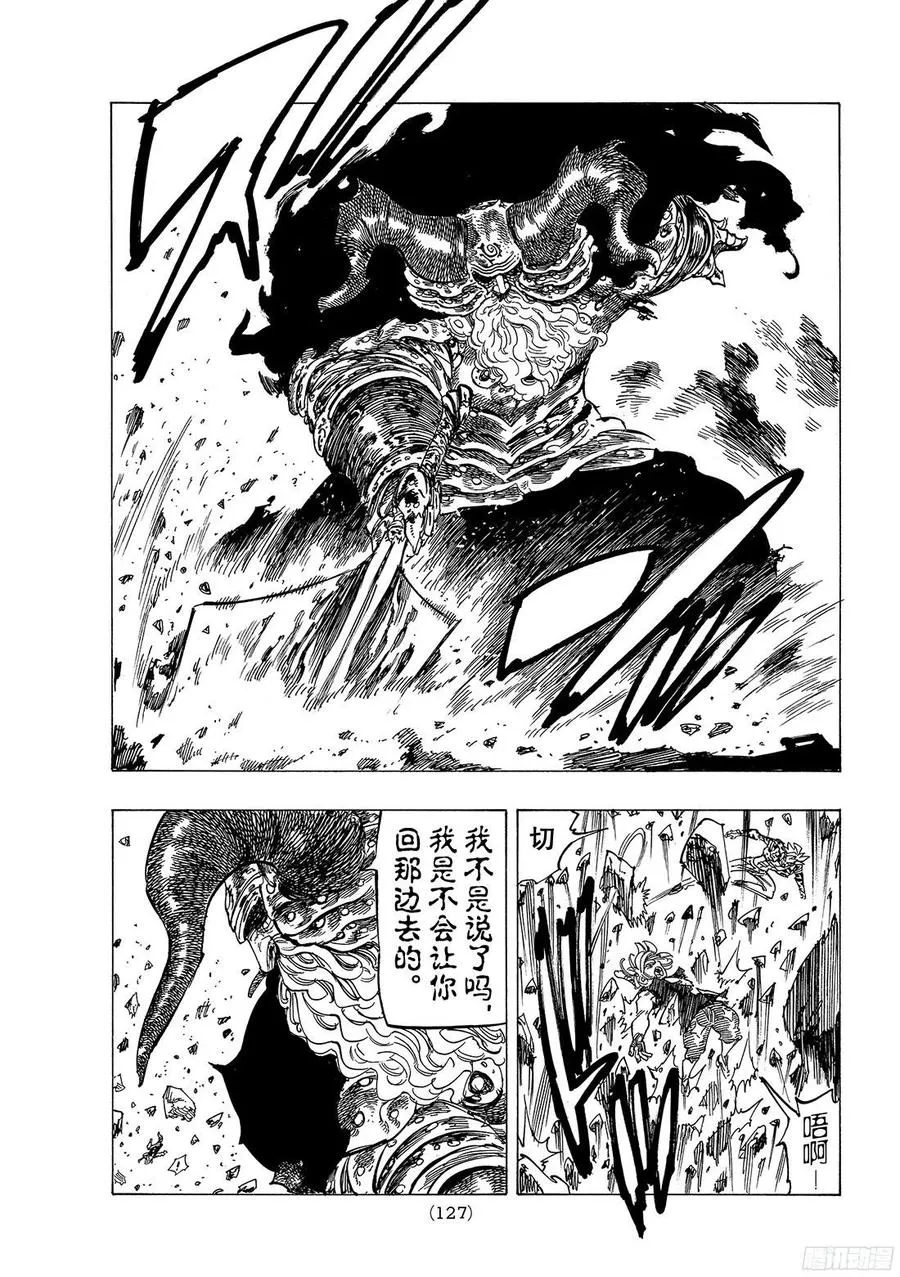 第272话 永远的战斗 第8页