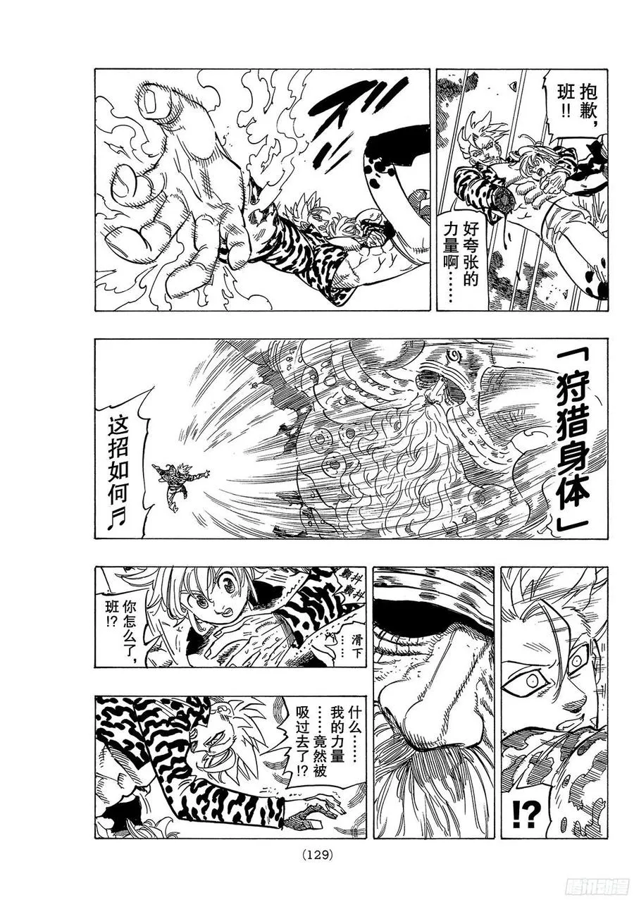 第272话 永远的战斗 第10页