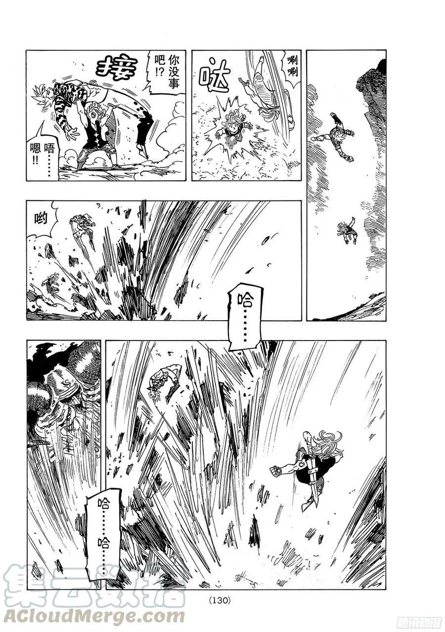 第272话 永远的战斗 第11页