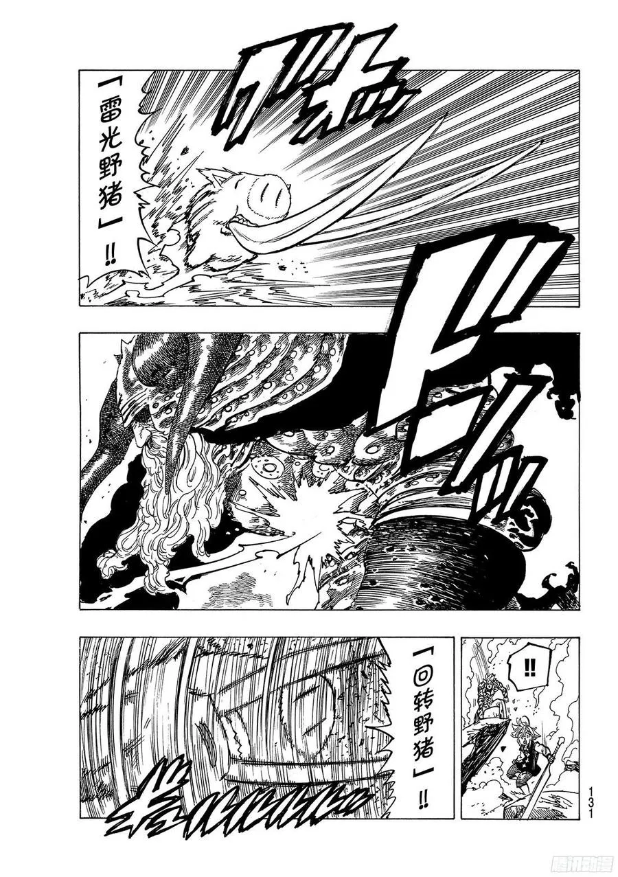 第272话 永远的战斗 第12页