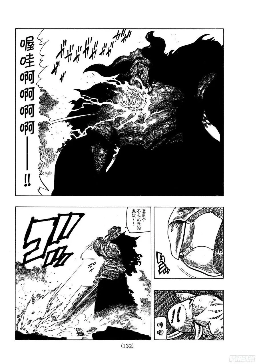 第272话 永远的战斗 第13页