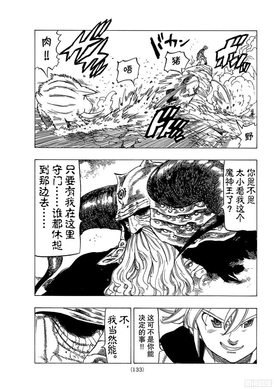 第272话 永远的战斗 第14页