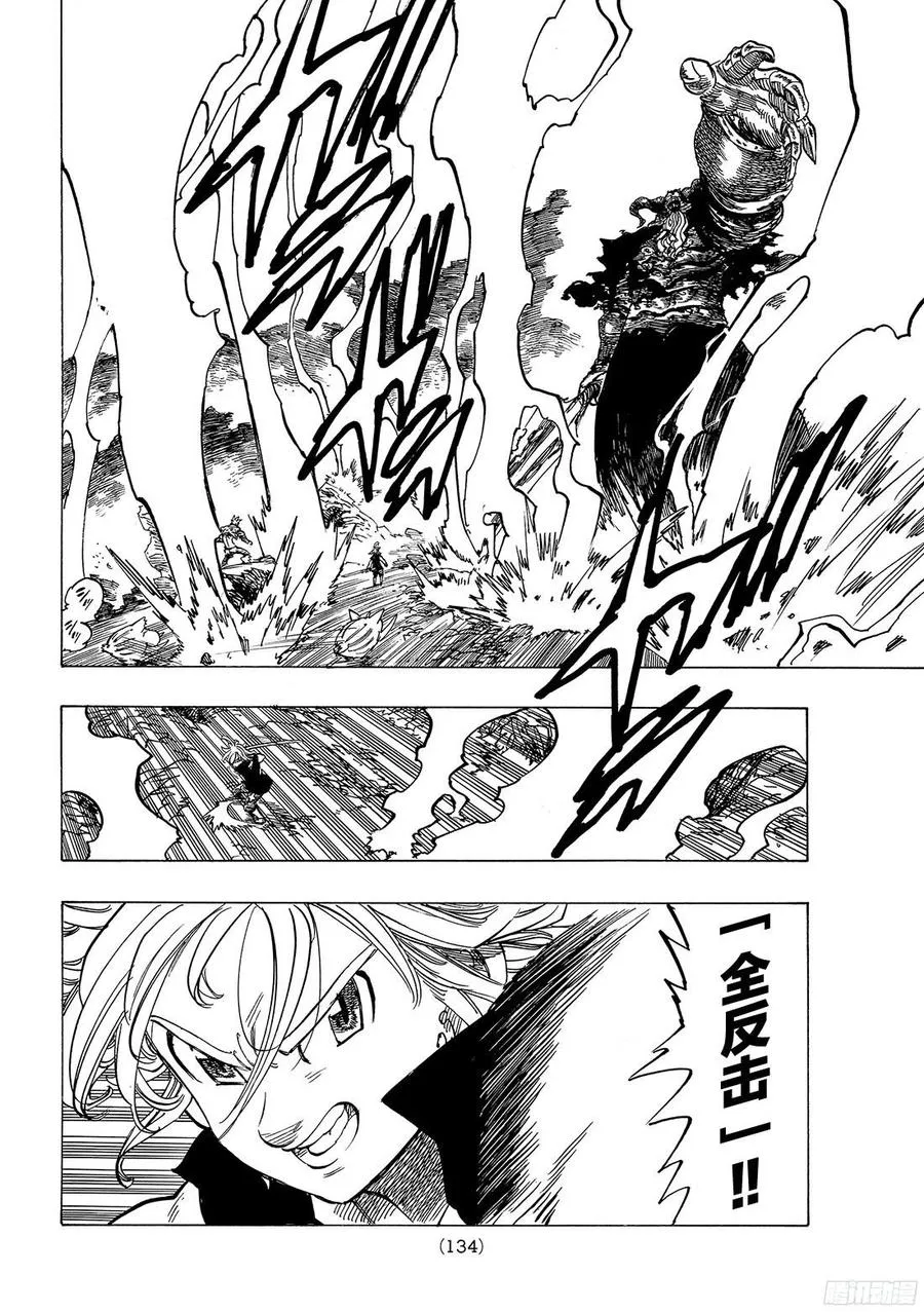 第272话 永远的战斗 第15页