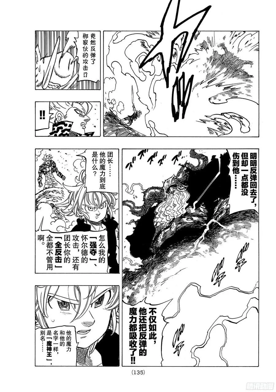 第272话 永远的战斗 第16页