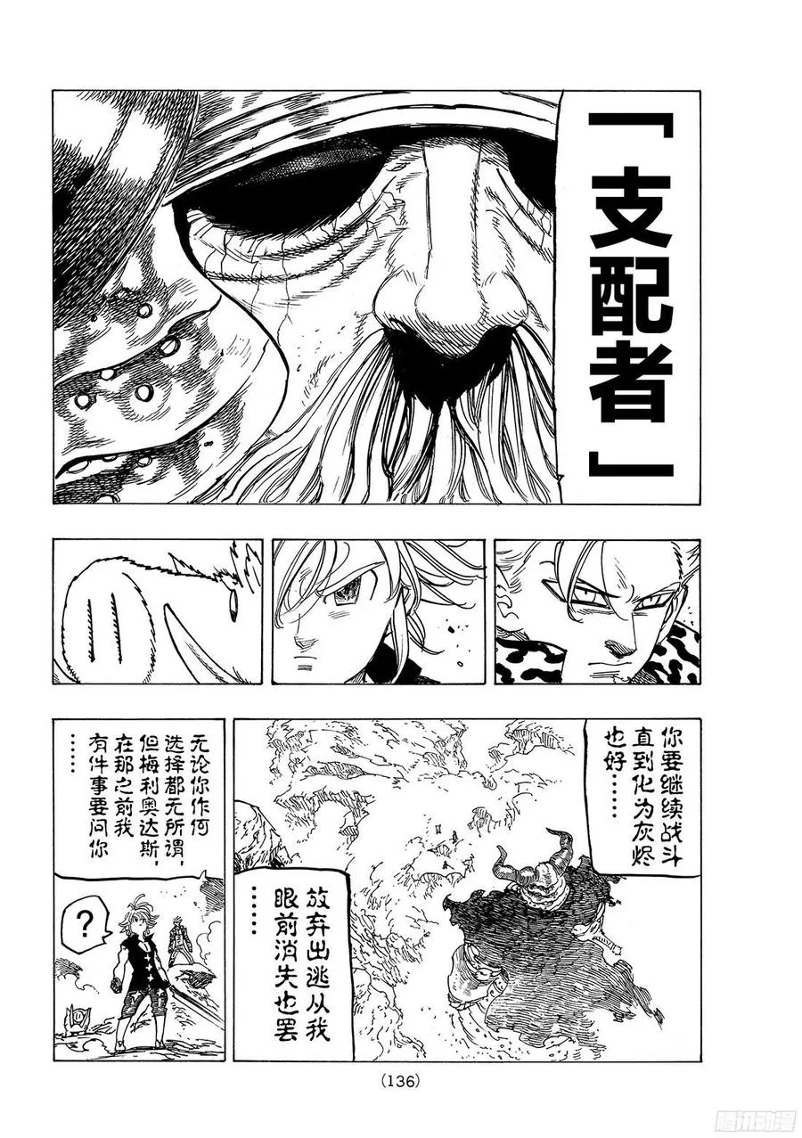 第272话 永远的战斗 第17页