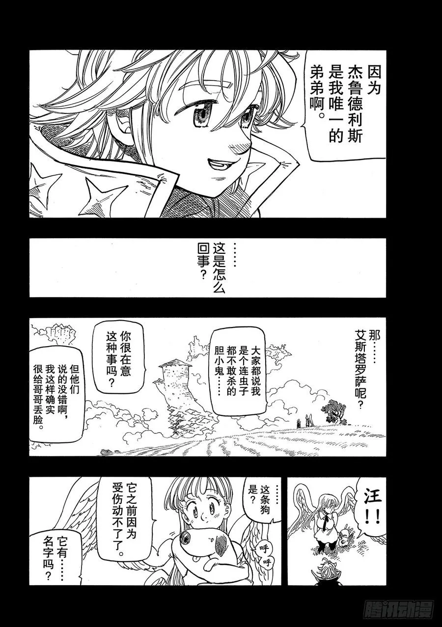 第273话 圣战的牺牲者 第13页