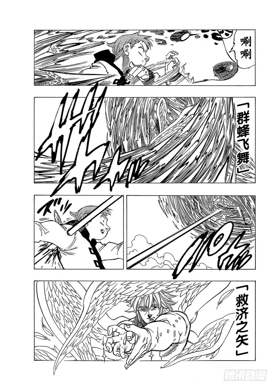 第275话 齐心协力 第12页