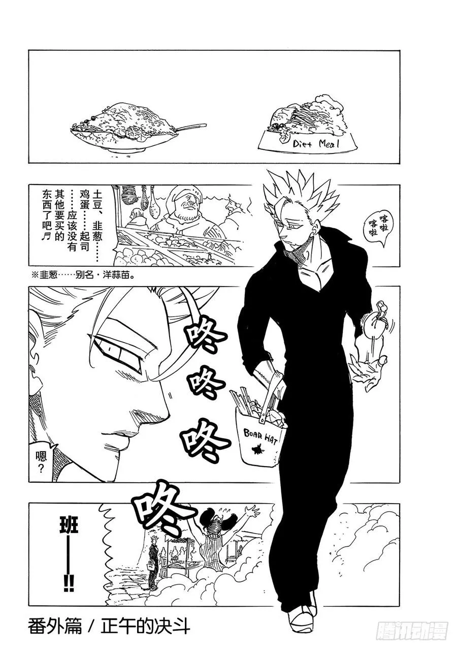 『七人传奇』讨论会番外篇 第7页