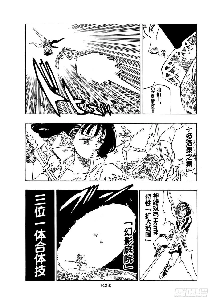 第279话 胜利的钟声 第4页